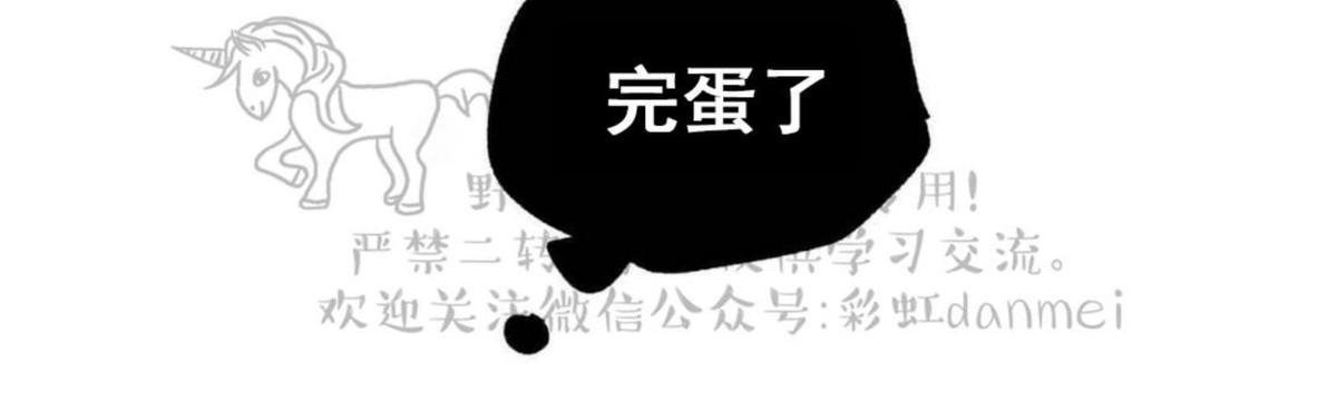 【恋爱禁区[腐漫]】漫画-（ 第5话 ）章节漫画下拉式图片-42.jpg