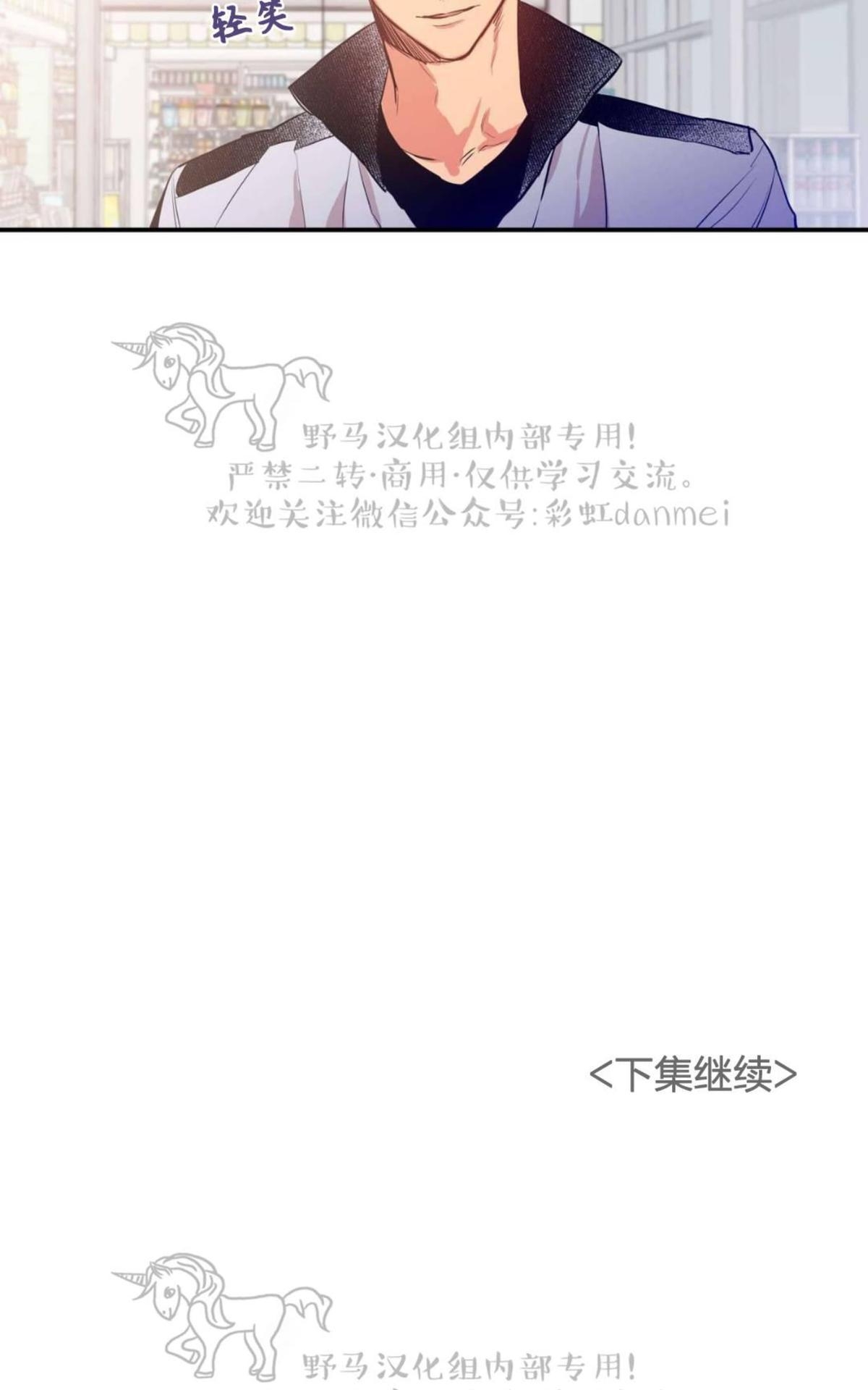 【恋爱禁区[耽美]】漫画-（ 第5话 ）章节漫画下拉式图片-45.jpg