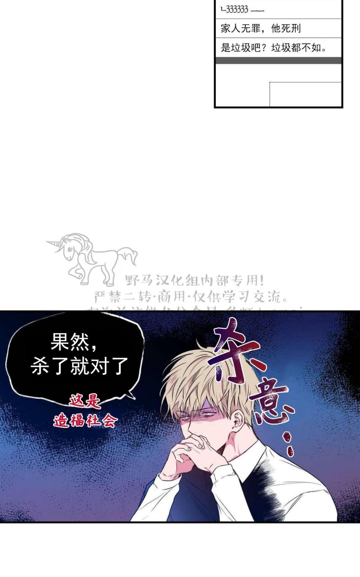 【恋爱禁区[腐漫]】漫画-（ 第3话 ）章节漫画下拉式图片-15.jpg