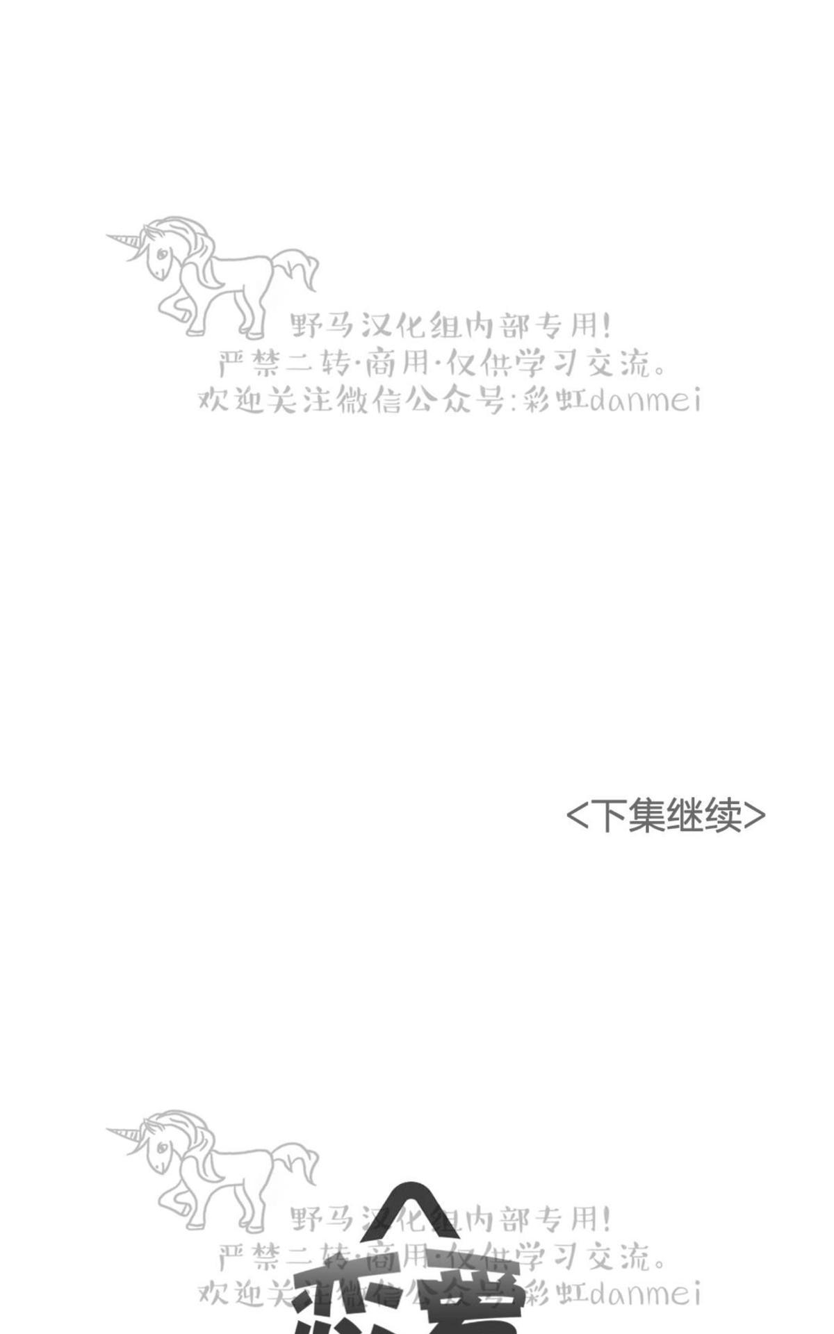 【恋爱禁区[腐漫]】漫画-（ 第3话 ）章节漫画下拉式图片-45.jpg
