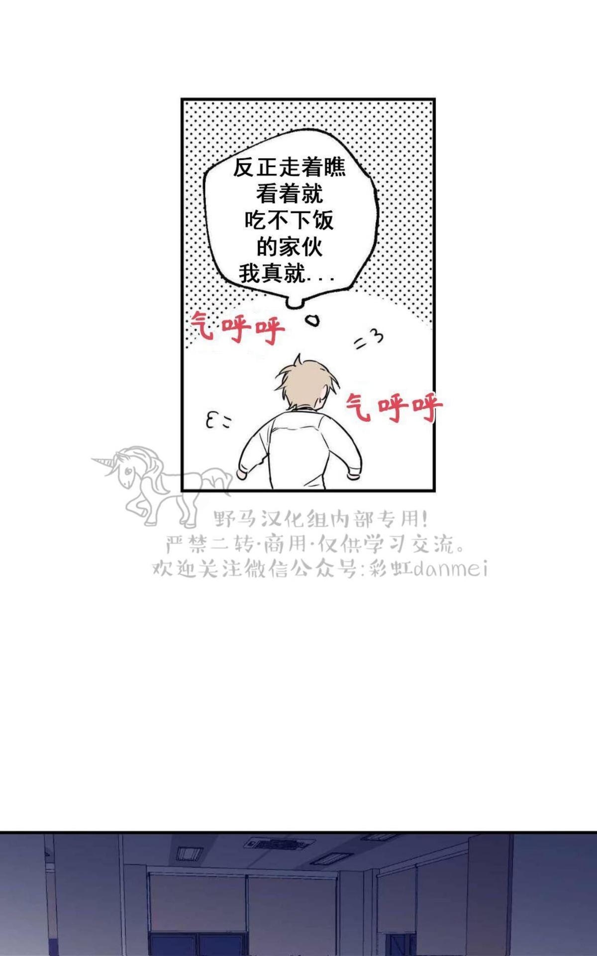 【恋爱禁区[腐漫]】漫画-（ 第2话 ）章节漫画下拉式图片-22.jpg