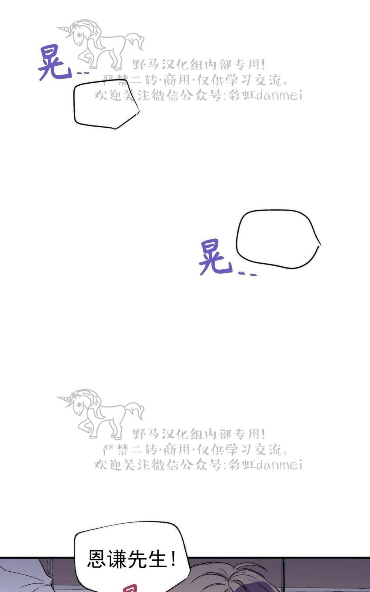 【恋爱禁区[腐漫]】漫画-（ 第2话 ）章节漫画下拉式图片-29.jpg