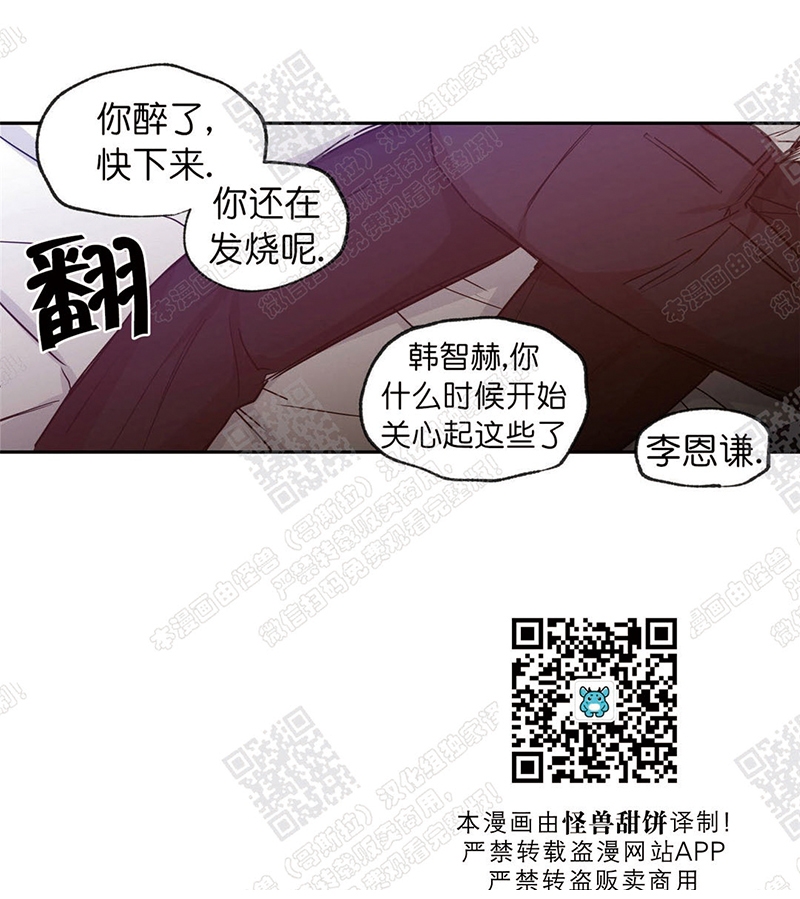 《恋爱禁区》漫画最新章节 第40话 免费下拉式在线观看章节第【10】张图片