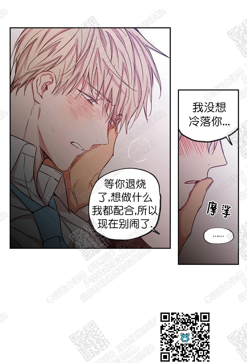 《恋爱禁区》漫画最新章节 第40话 免费下拉式在线观看章节第【12】张图片