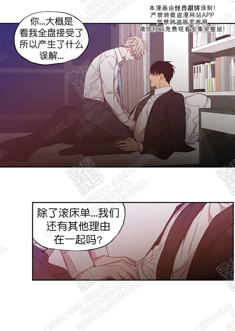 《恋爱禁区》漫画最新章节 第40话 免费下拉式在线观看章节第【15】张图片