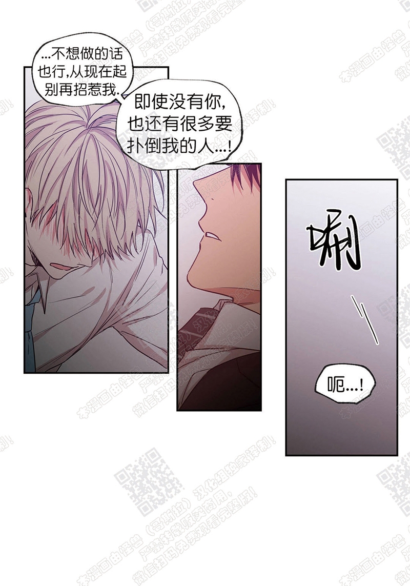 《恋爱禁区》漫画最新章节 第40话 免费下拉式在线观看章节第【16】张图片