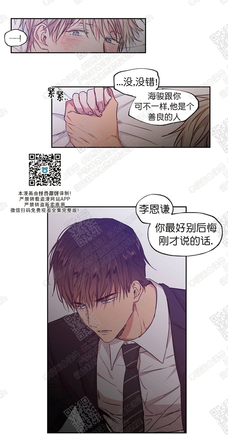 《恋爱禁区》漫画最新章节 第40话 免费下拉式在线观看章节第【18】张图片