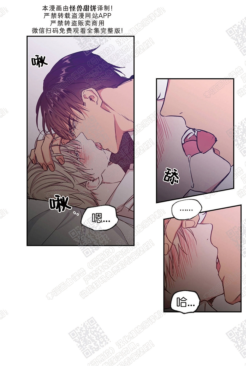 《恋爱禁区》漫画最新章节 第40话 免费下拉式在线观看章节第【21】张图片