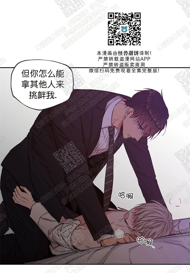 《恋爱禁区》漫画最新章节 第40话 免费下拉式在线观看章节第【23】张图片