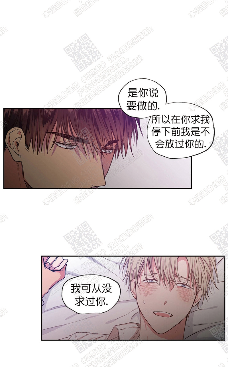 《恋爱禁区》漫画最新章节 第40话 免费下拉式在线观看章节第【24】张图片