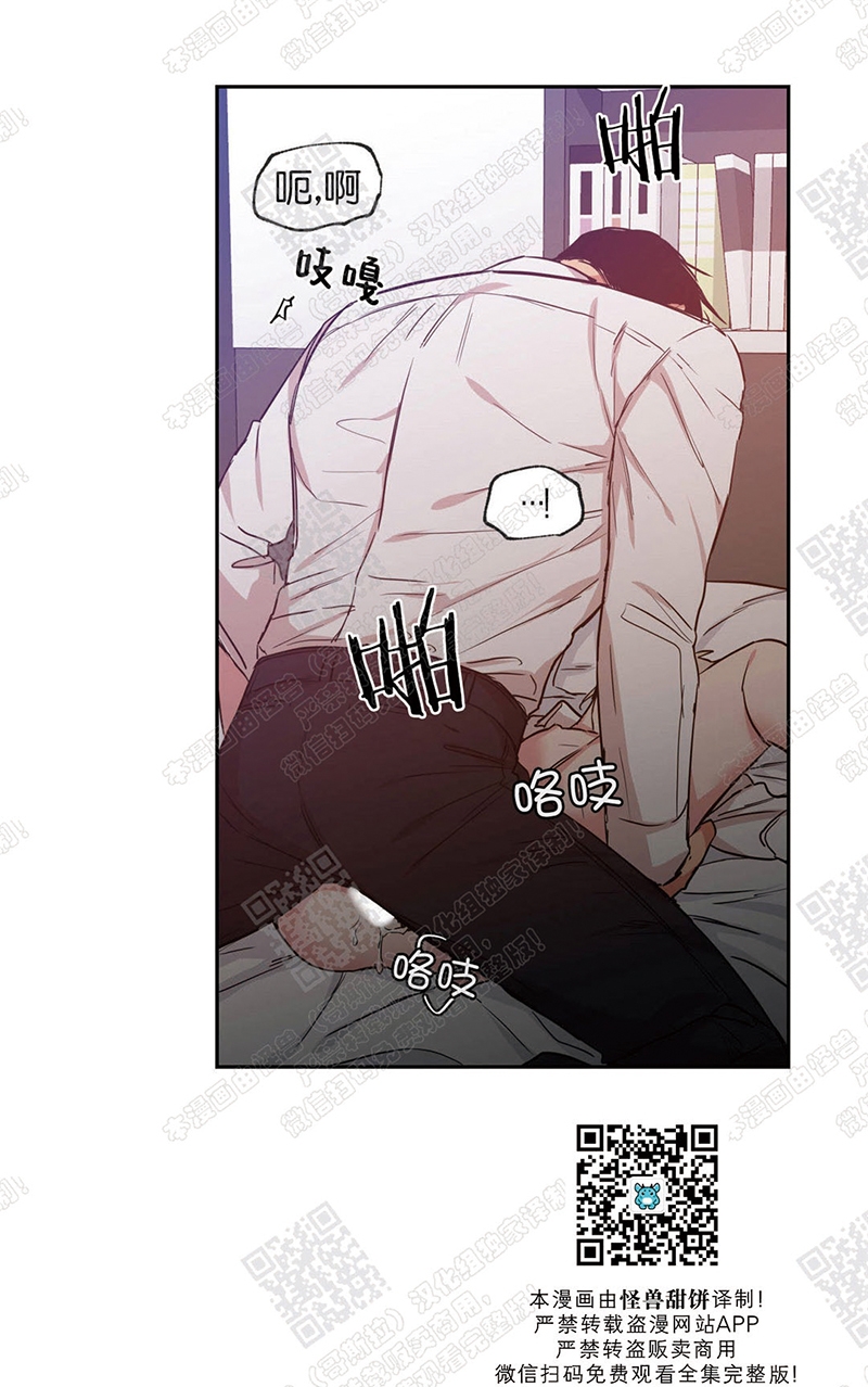 《恋爱禁区》漫画最新章节 第40话 免费下拉式在线观看章节第【27】张图片