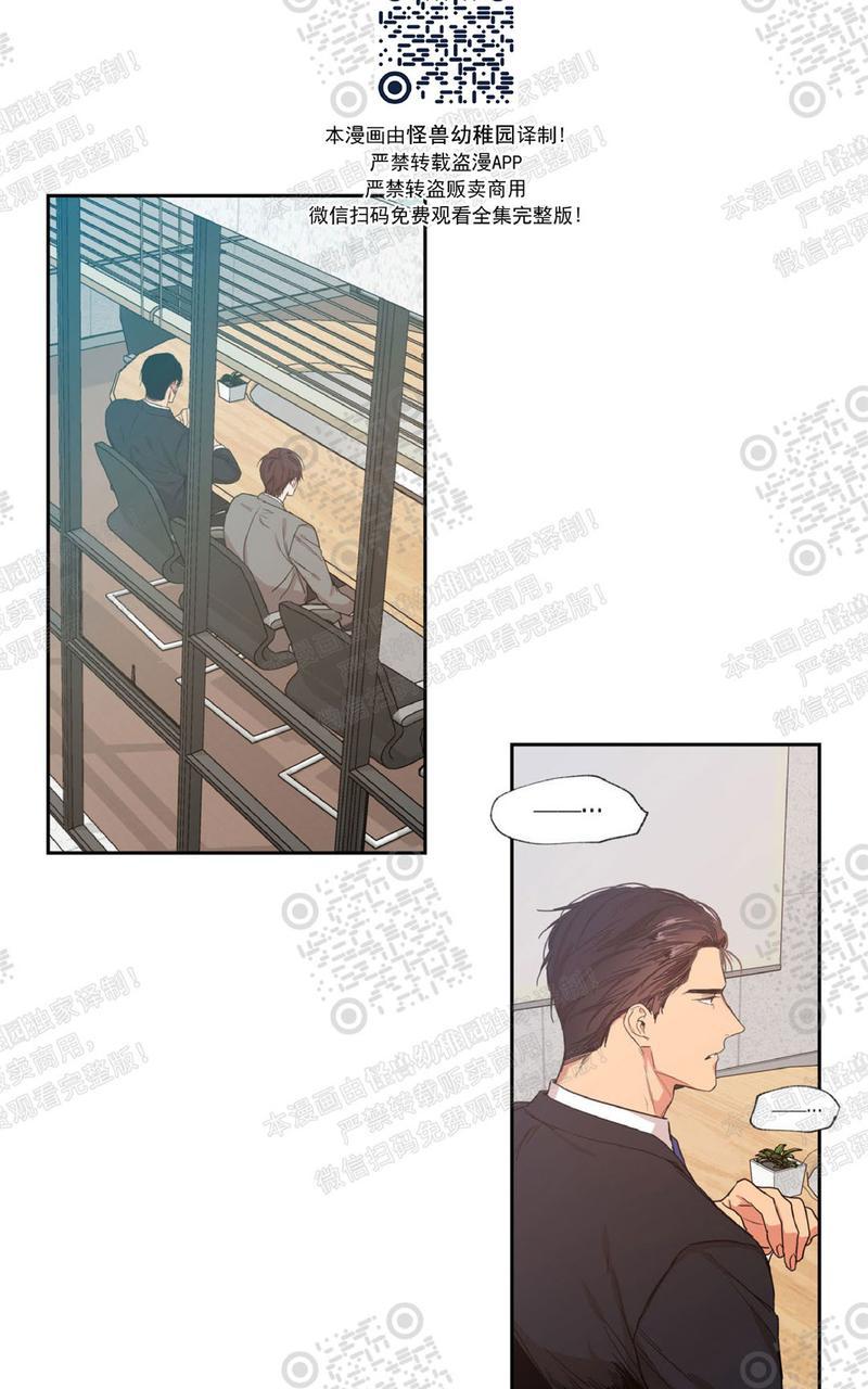 【恋爱禁区[腐漫]】漫画-（ 第42话 ）章节漫画下拉式图片-13.jpg