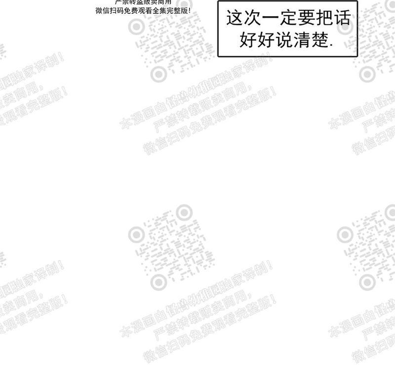 【恋爱禁区[腐漫]】漫画-（ 第42话 ）章节漫画下拉式图片-31.jpg