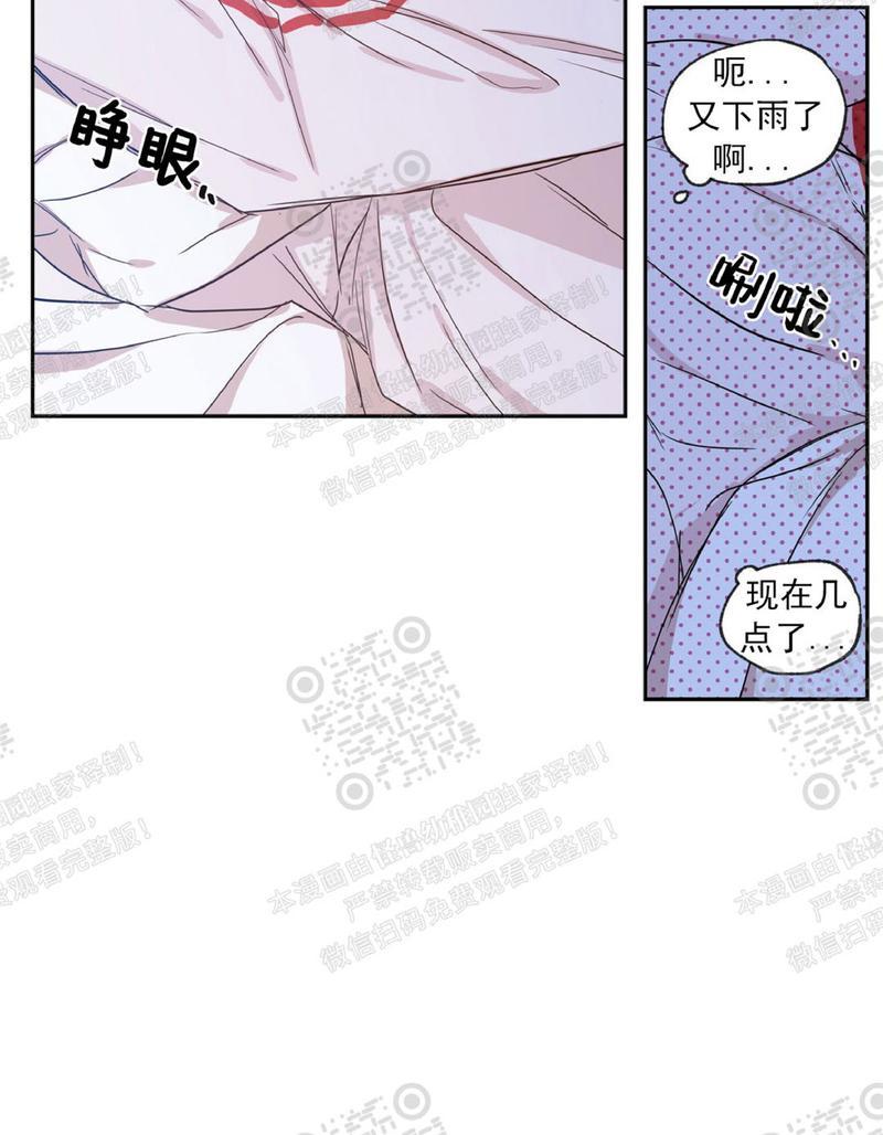 【恋爱禁区[腐漫]】漫画-（ 第42话 ）章节漫画下拉式图片-44.jpg