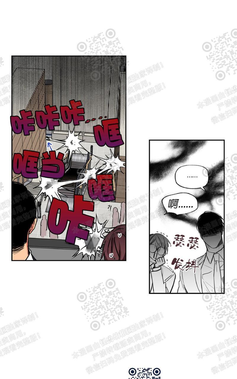 【恋爱禁区[腐漫]】漫画-（ 第42话 ）章节漫画下拉式图片-7.jpg