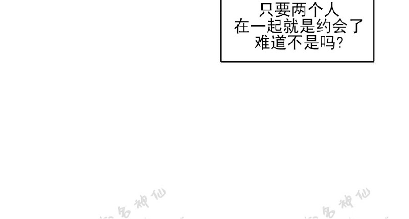 【恋爱禁区[腐漫]】漫画-（第43话）章节漫画下拉式图片-17.jpg