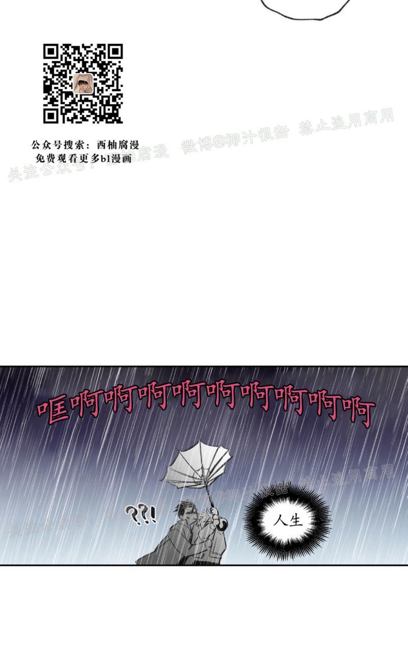 【恋爱禁区[腐漫]】漫画-（ 第43话 ）章节漫画下拉式图片-22.jpg