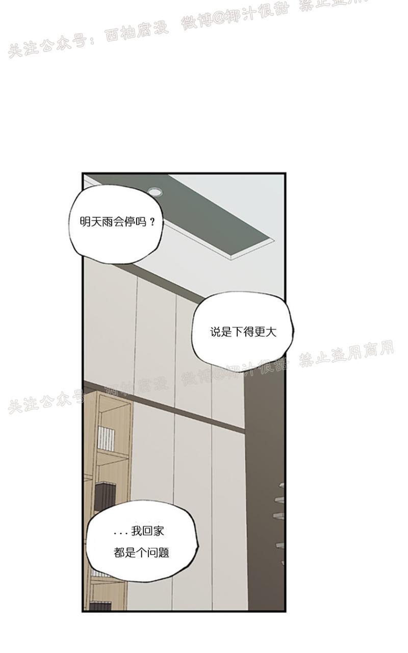 【恋爱禁区[腐漫]】漫画-（ 第43话 ）章节漫画下拉式图片-43.jpg