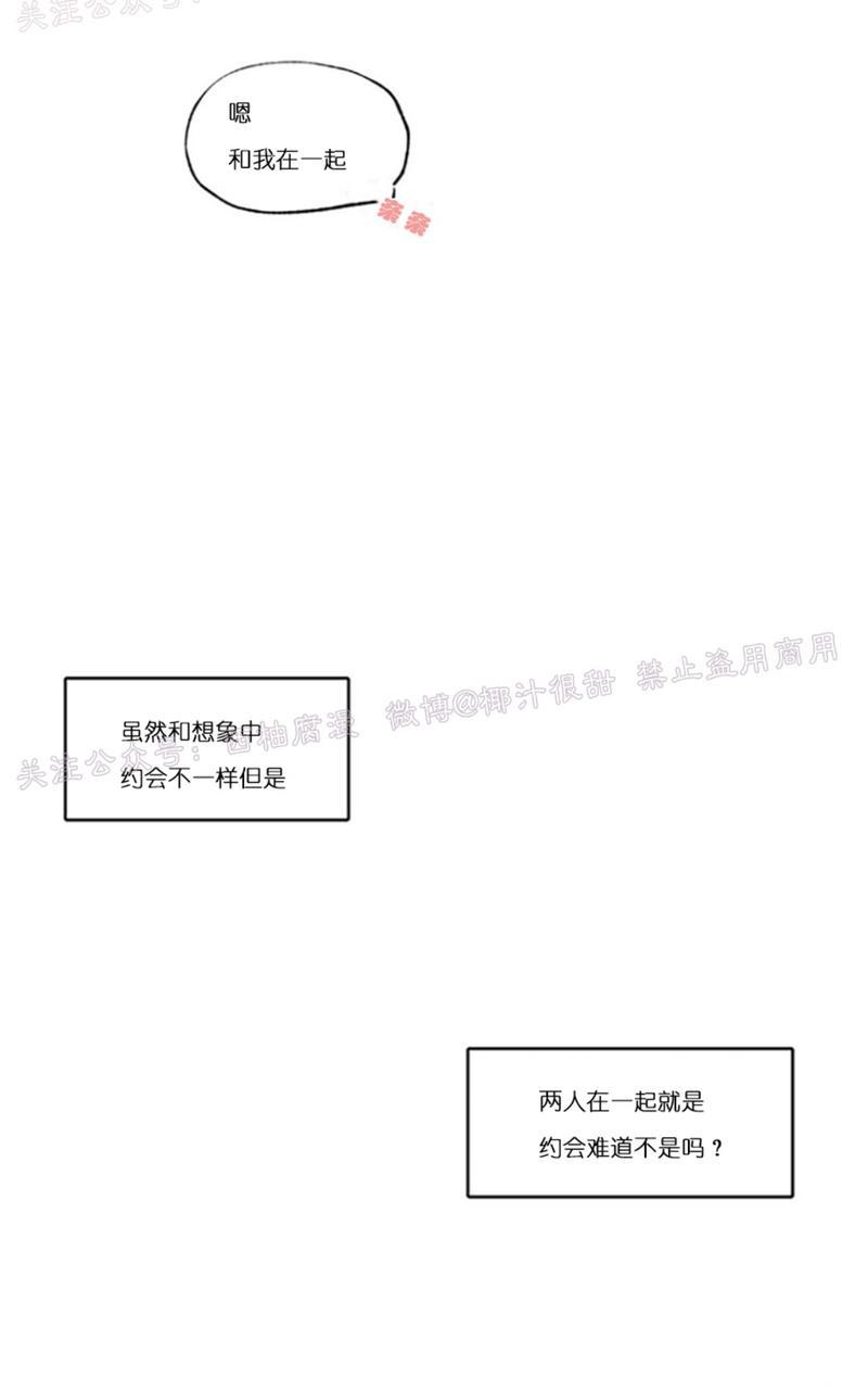 【恋爱禁区[腐漫]】漫画-（ 第43话 ）章节漫画下拉式图片-45.jpg