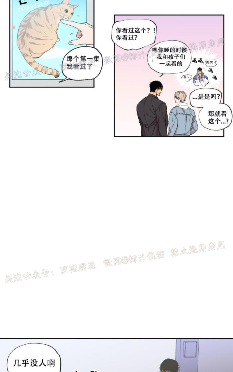 【恋爱禁区[腐漫]】漫画-（ 第43话 ）章节漫画下拉式图片-6.jpg