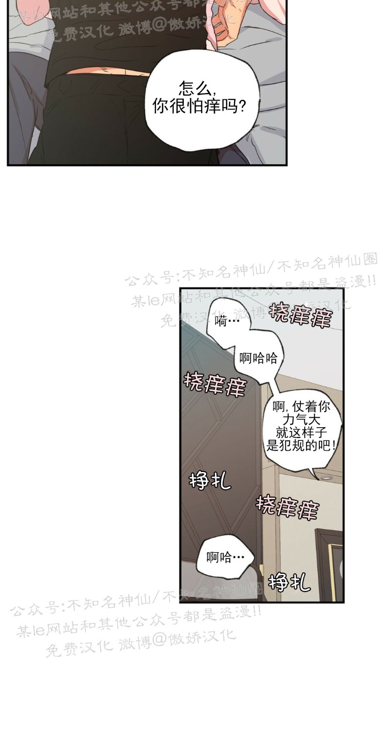 【恋爱禁区[腐漫]】漫画-（第44话）章节漫画下拉式图片-3.jpg