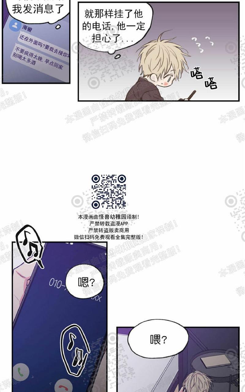 【恋爱禁区[腐漫]】漫画-（第47话）章节漫画下拉式图片-44.jpg