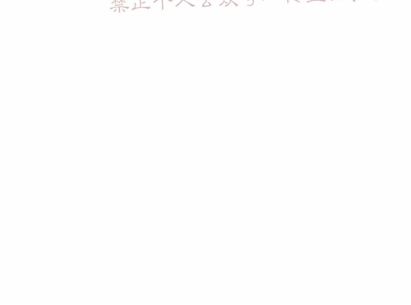 【恋爱禁区[腐漫]】漫画-（第48话）章节漫画下拉式图片-12.jpg