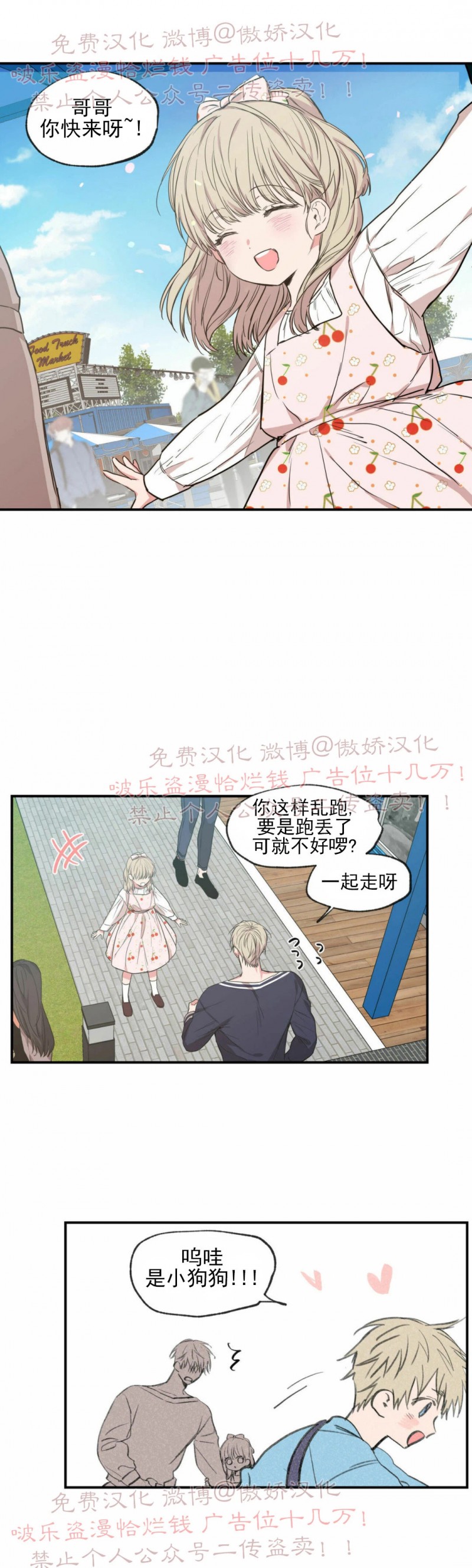 【恋爱禁区[腐漫]】漫画-（第50话）章节漫画下拉式图片-1.jpg