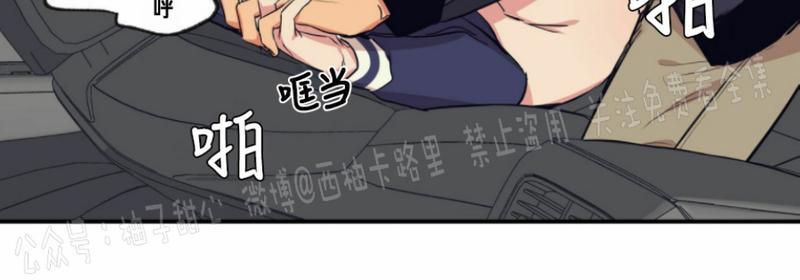 《恋爱禁区》漫画最新章节第52话免费下拉式在线观看章节第【28】张图片