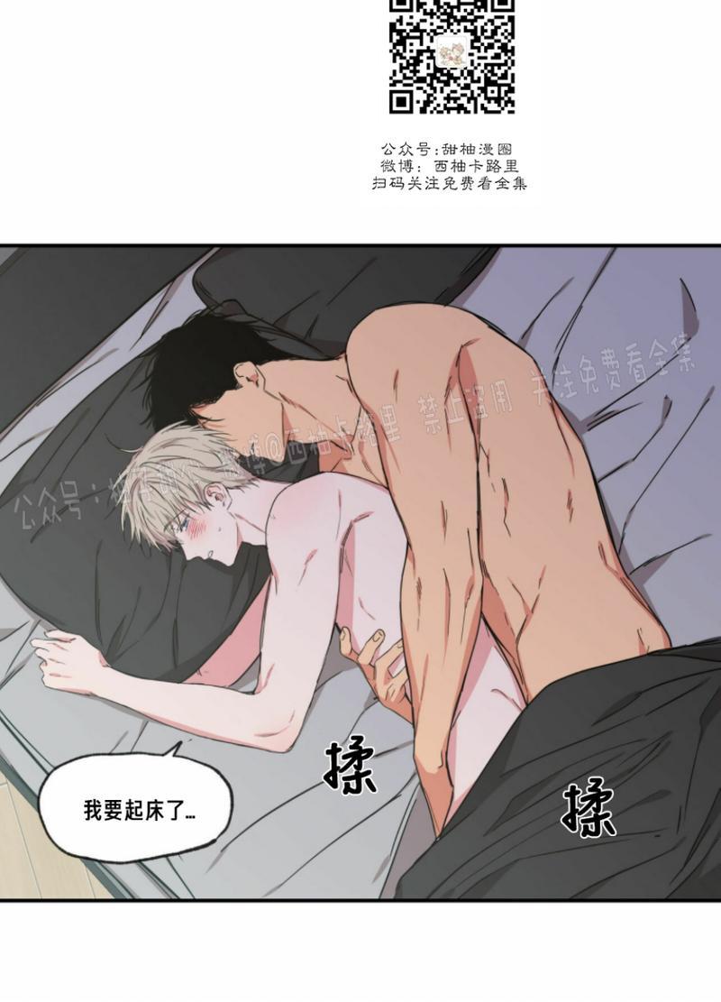 《恋爱禁区》漫画最新章节第52话免费下拉式在线观看章节第【33】张图片