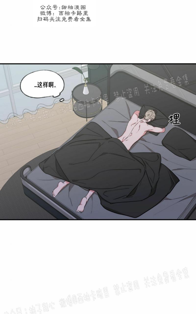 《恋爱禁区》漫画最新章节第52话免费下拉式在线观看章节第【43】张图片