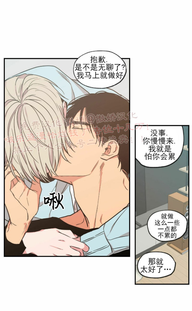 《恋爱禁区》漫画最新章节第53话免费下拉式在线观看章节第【11】张图片