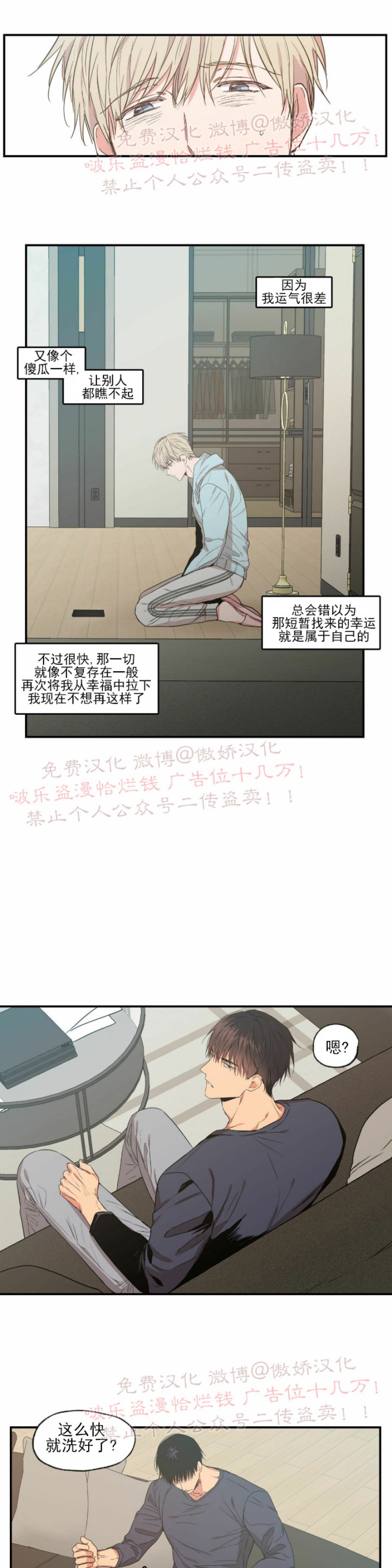 《恋爱禁区》漫画最新章节第53话免费下拉式在线观看章节第【19】张图片