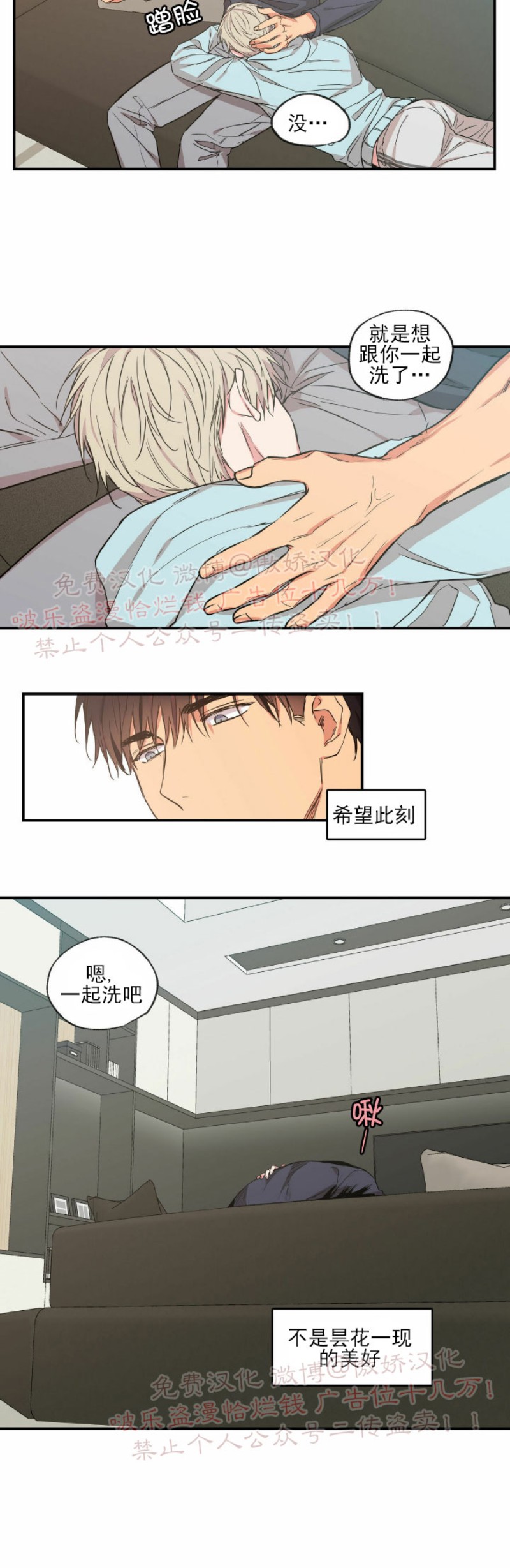 《恋爱禁区》漫画最新章节第53话免费下拉式在线观看章节第【20】张图片