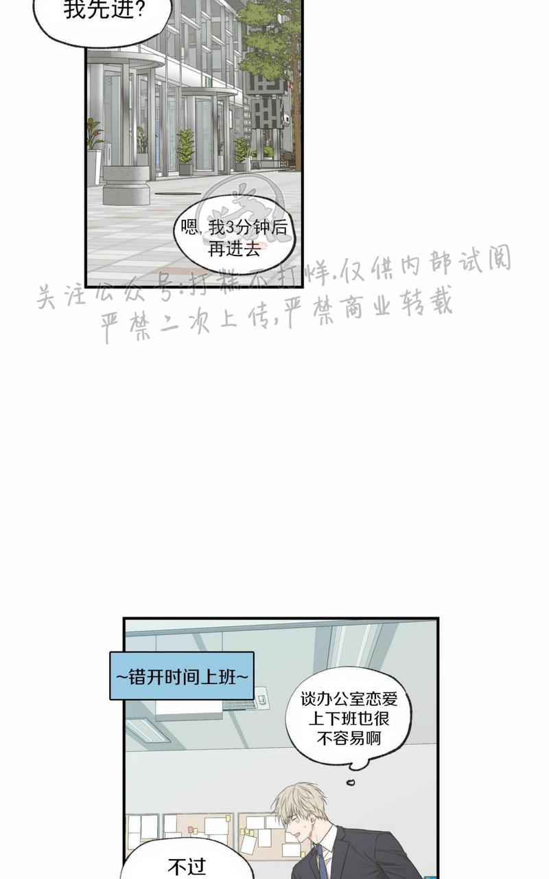 【恋爱禁区[腐漫]】漫画-（第54话）章节漫画下拉式图片-2.jpg