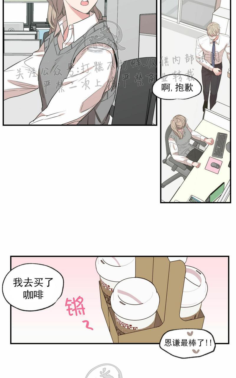 【恋爱禁区[腐漫]】漫画-（第54话）章节漫画下拉式图片-40.jpg