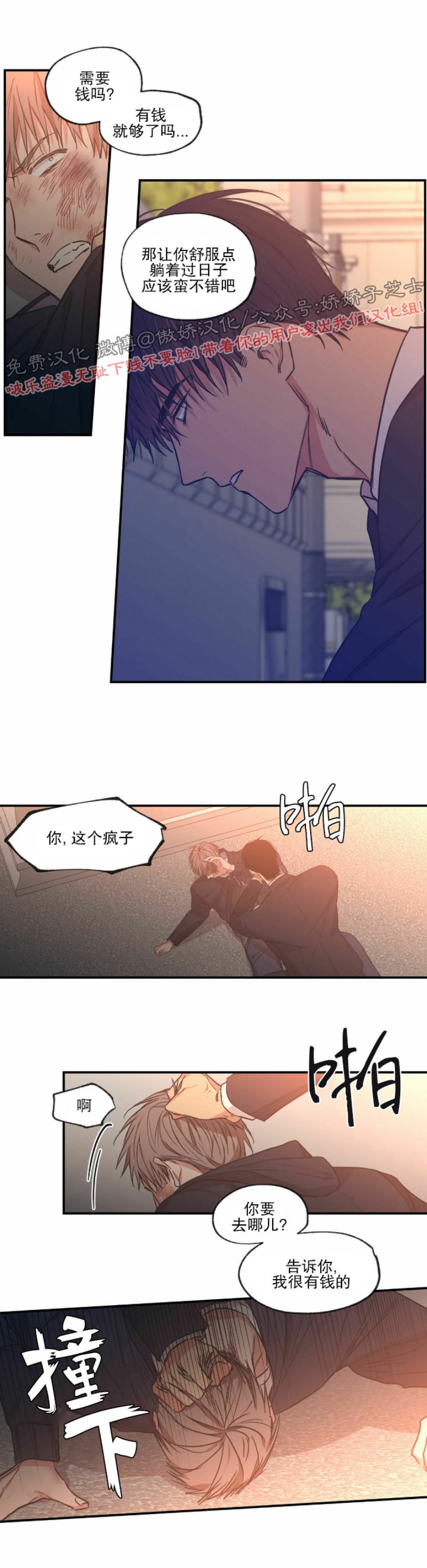 【恋爱禁区[腐漫]】漫画-（第56话）章节漫画下拉式图片-7.jpg