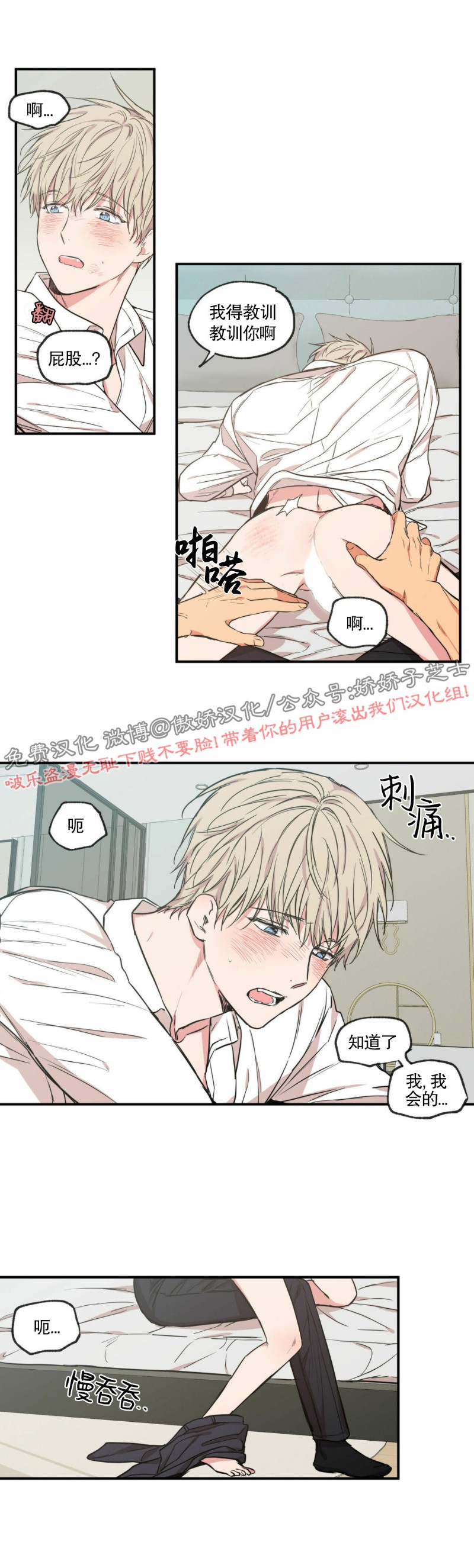 《恋爱禁区》漫画最新章节第58话免费下拉式在线观看章节第【4】张图片