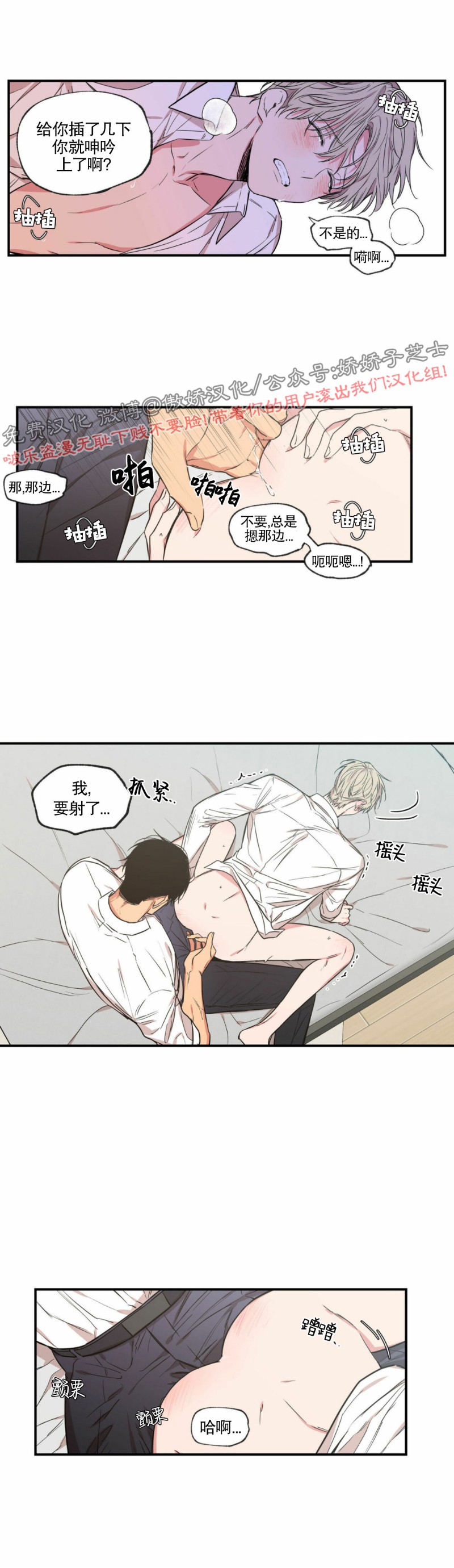 《恋爱禁区》漫画最新章节第58话免费下拉式在线观看章节第【10】张图片