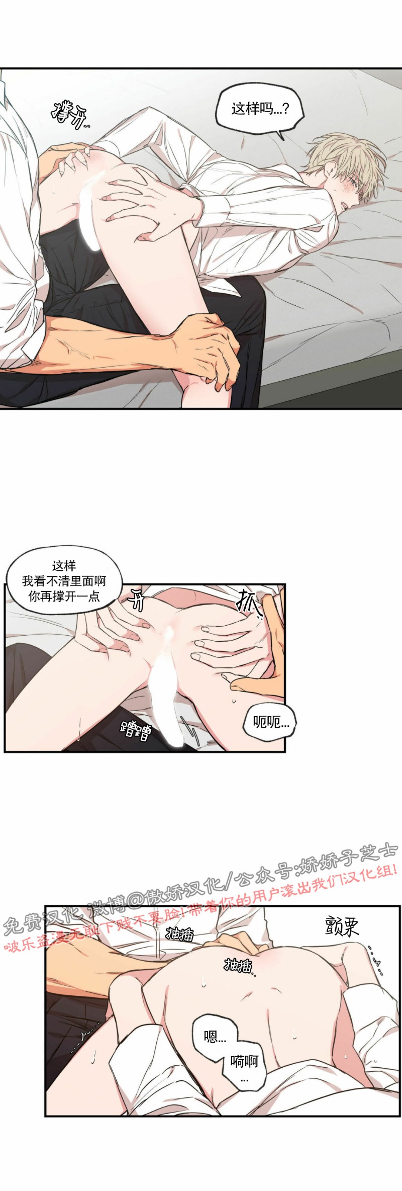 【恋爱禁区[腐漫]】漫画-（第58话）章节漫画下拉式图片-5.jpg