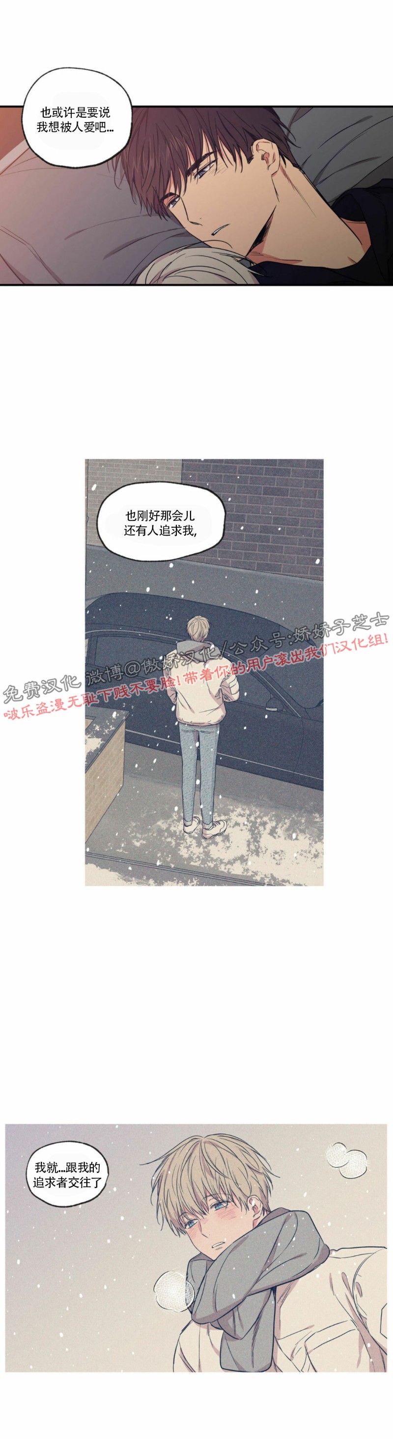 【恋爱禁区[腐漫]】漫画-（第60话）章节漫画下拉式图片-15.jpg