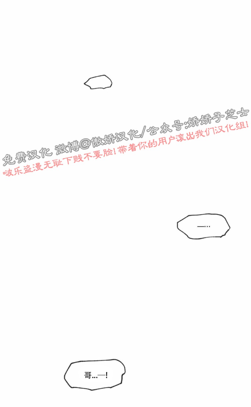 【恋爱禁区[腐漫]】漫画-（圣诞特辑）章节漫画下拉式图片-19.jpg