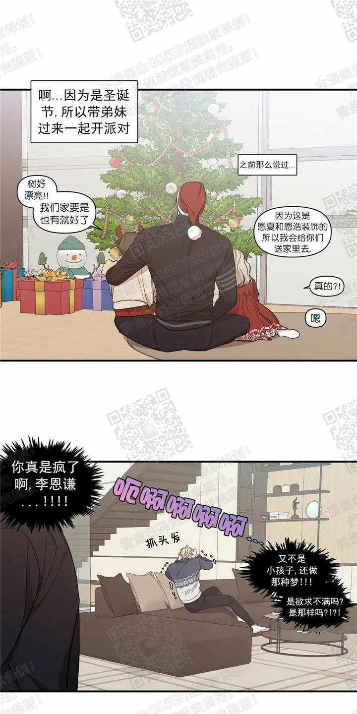 【恋爱禁区[腐漫]】漫画-（圣诞番外）章节漫画下拉式图片-34.jpg