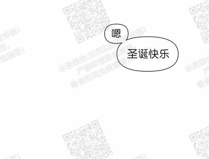 【恋爱禁区[腐漫]】漫画-（圣诞番外）章节漫画下拉式图片-41.jpg