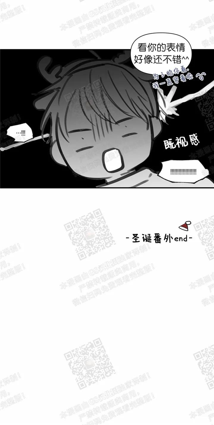 【恋爱禁区[腐漫]】漫画-（圣诞番外）章节漫画下拉式图片-45.jpg