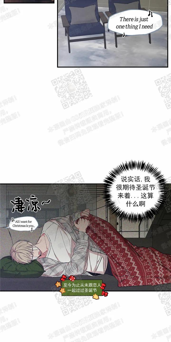 【恋爱禁区[腐漫]】漫画-（圣诞番外）章节漫画下拉式图片-8.jpg