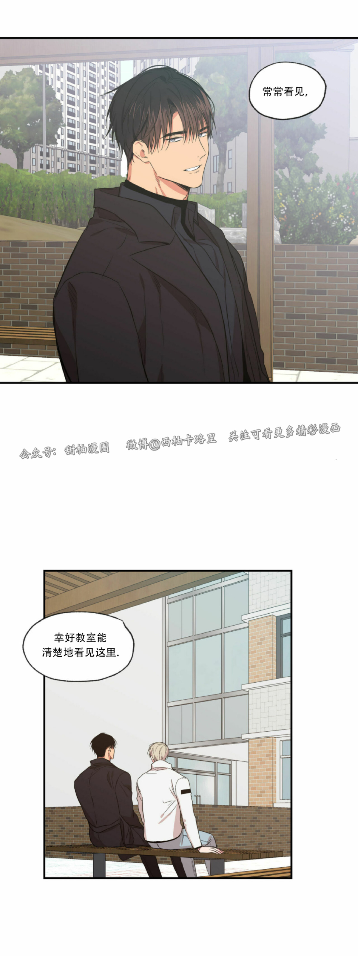 【恋爱禁区[腐漫]】漫画-（第63话）章节漫画下拉式图片-13.jpg