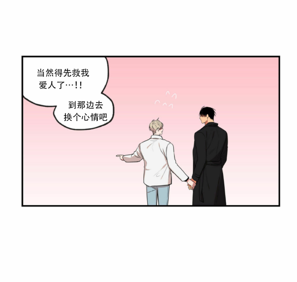 《恋爱禁区》漫画最新章节第63话免费下拉式在线观看章节第【8】张图片