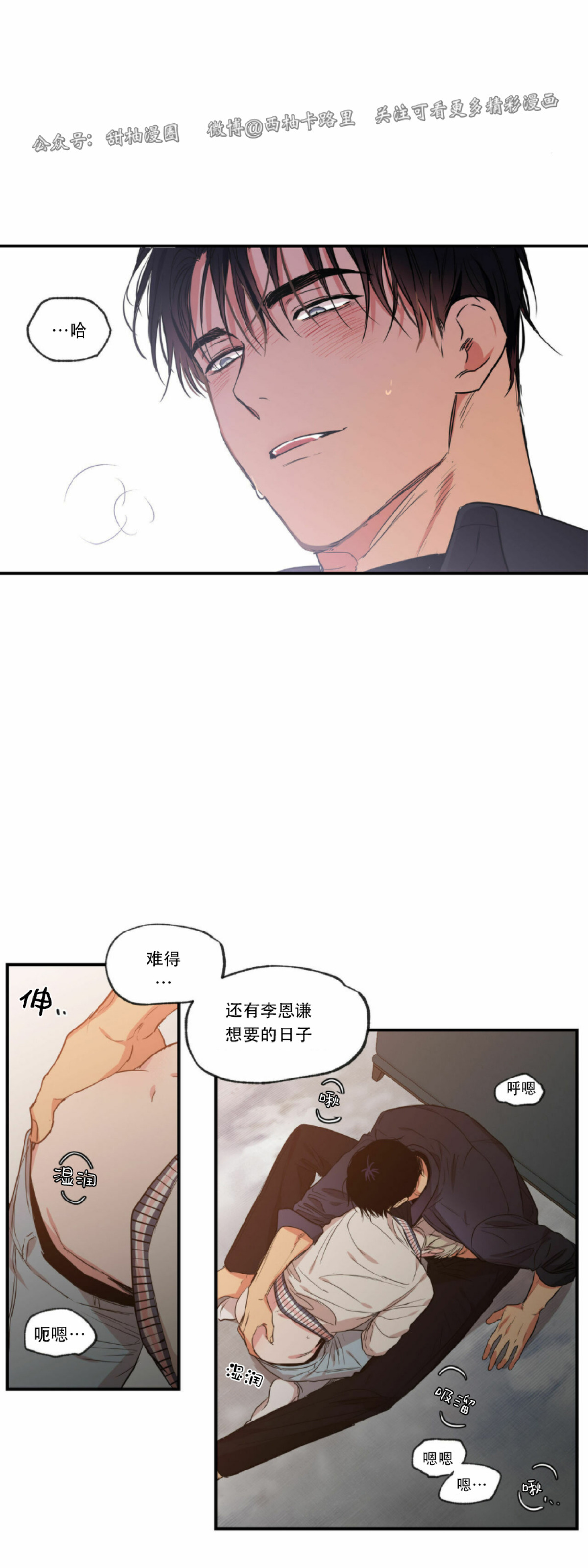 【恋爱禁区[腐漫]】漫画-（第63话）章节漫画下拉式图片-28.jpg