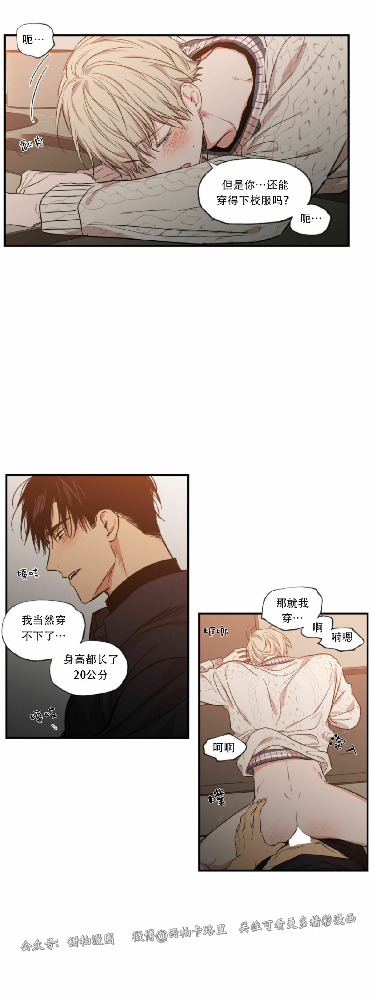 【恋爱禁区[腐漫]】漫画-（第63话）章节漫画下拉式图片-35.jpg